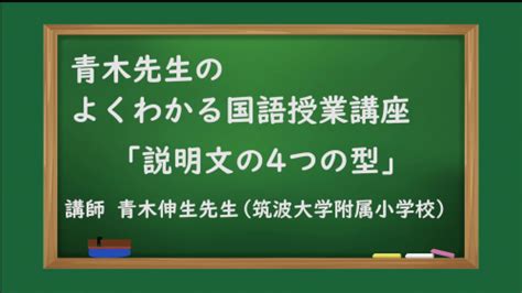 登場人物|【青木先生の国語授業講座】登場人物｜日本標準｜小学校教